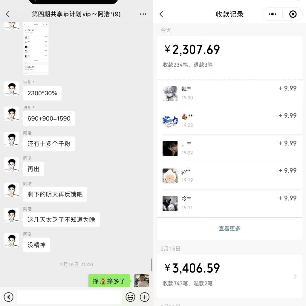 图片[14] 20岁小伙，实操这个300天搞了20多W，要盖洋楼买小米SU7？ 老秦