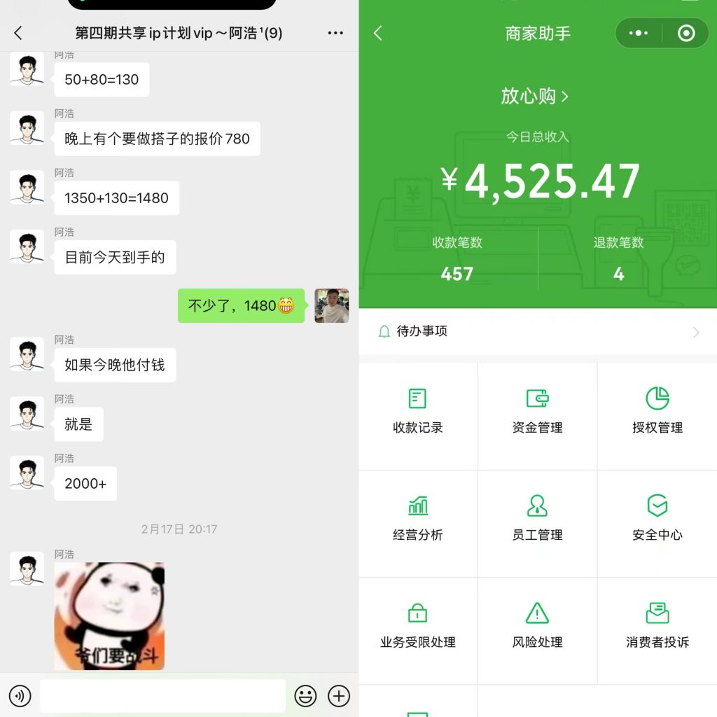 图片[15] 20岁小伙，实操这个300天搞了20多W，要盖洋楼买小米SU7？ 老秦