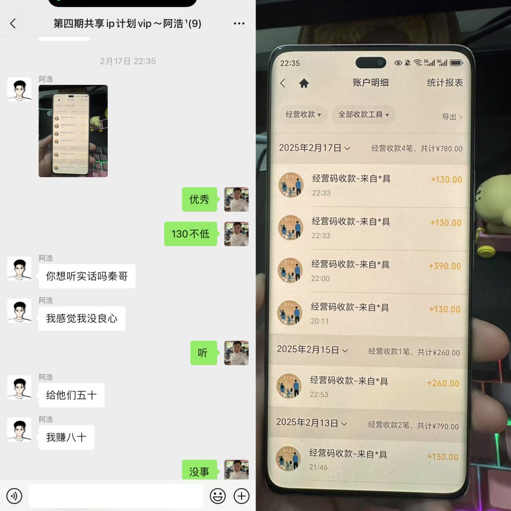 图片[16] 20岁小伙，实操这个300天搞了20多W，要盖洋楼买小米SU7？ 老秦