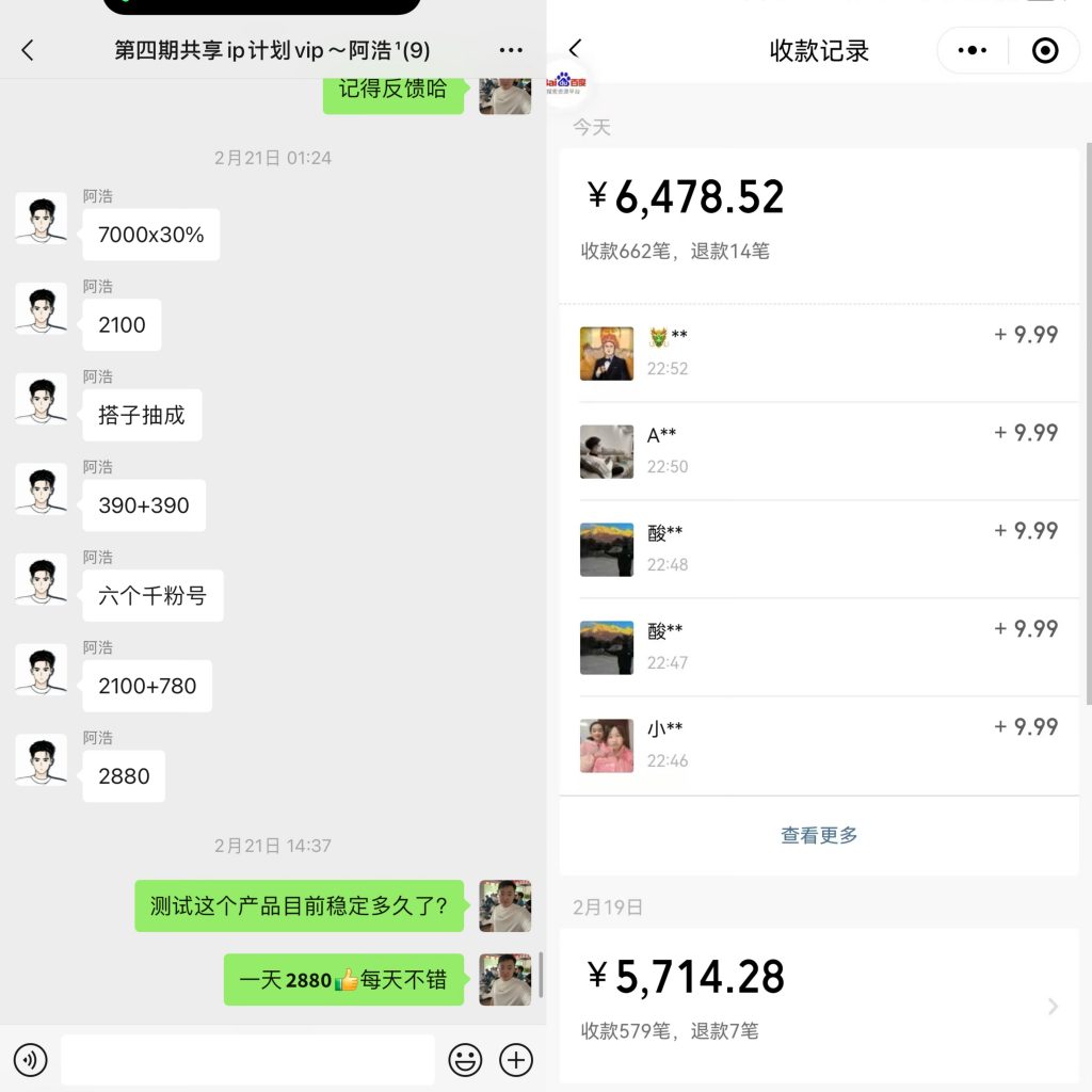 图片[19] 20岁小伙，实操这个300天搞了20多W，要盖洋楼买小米SU7？ 老秦