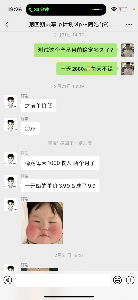 图片[20] 20岁小伙，实操这个300天搞了20多W，要盖洋楼买小米SU7？ 老秦