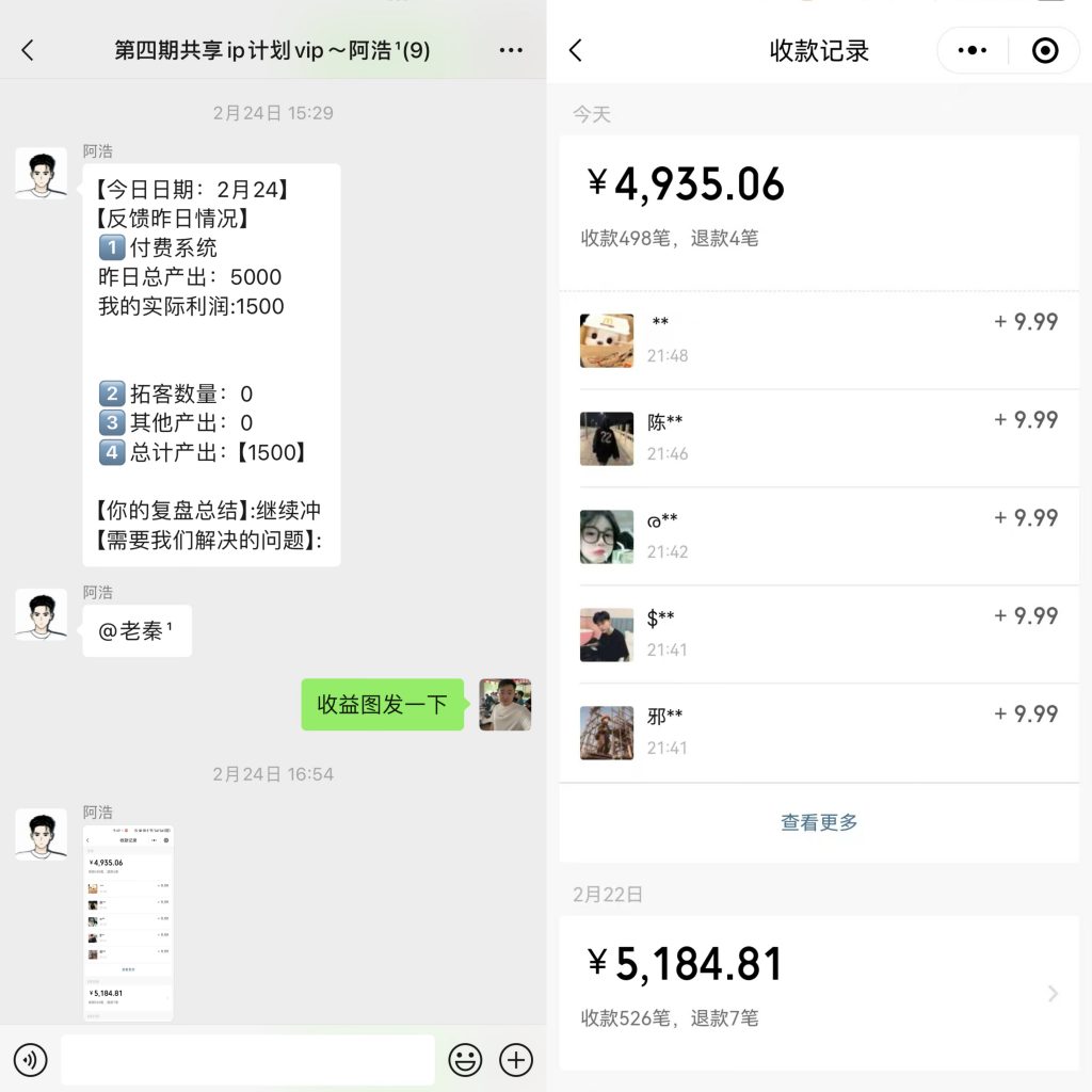 图片[22] 20岁小伙，实操这个300天搞了20多W，要盖洋楼买小米SU7？ 老秦