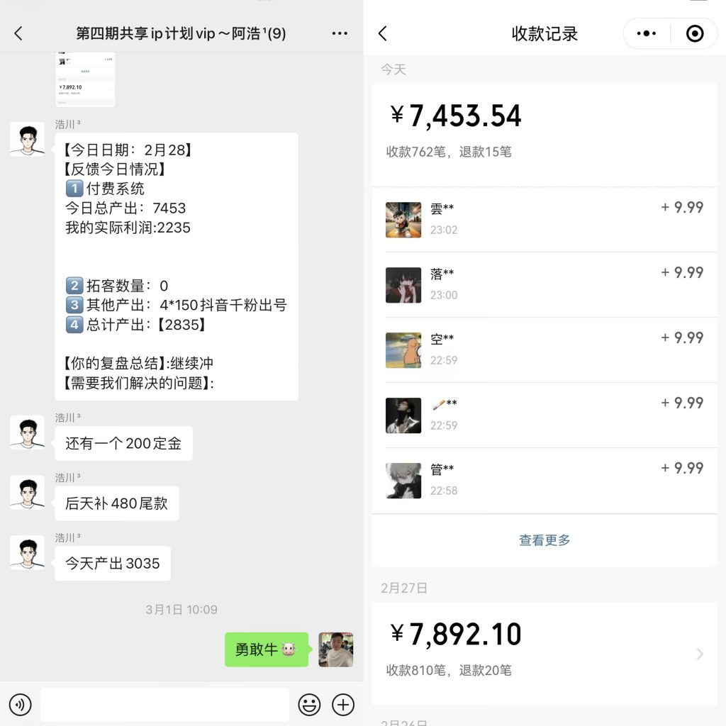图片[29] 20岁小伙，实操这个300天搞了20多W，要盖洋楼买小米SU7？ 老秦