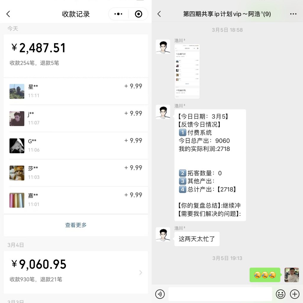 图片[31] 20岁小伙，实操这个300天搞了20多W，要盖洋楼买小米SU7？ 老秦