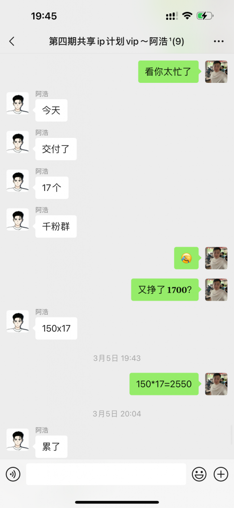 图片[32] 20岁小伙，实操这个300天搞了20多W，要盖洋楼买小米SU7？ 老秦