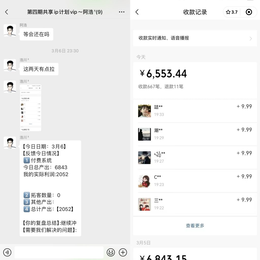 图片[33] 20岁小伙，实操这个300天搞了20多W，要盖洋楼买小米SU7？ 老秦