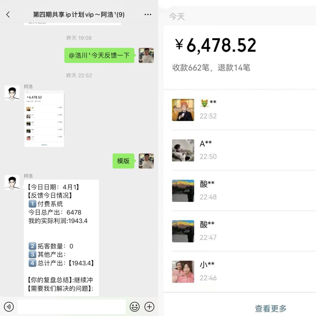 图片[34] 20岁小伙，实操这个300天搞了20多W，要盖洋楼买小米SU7？ 老秦