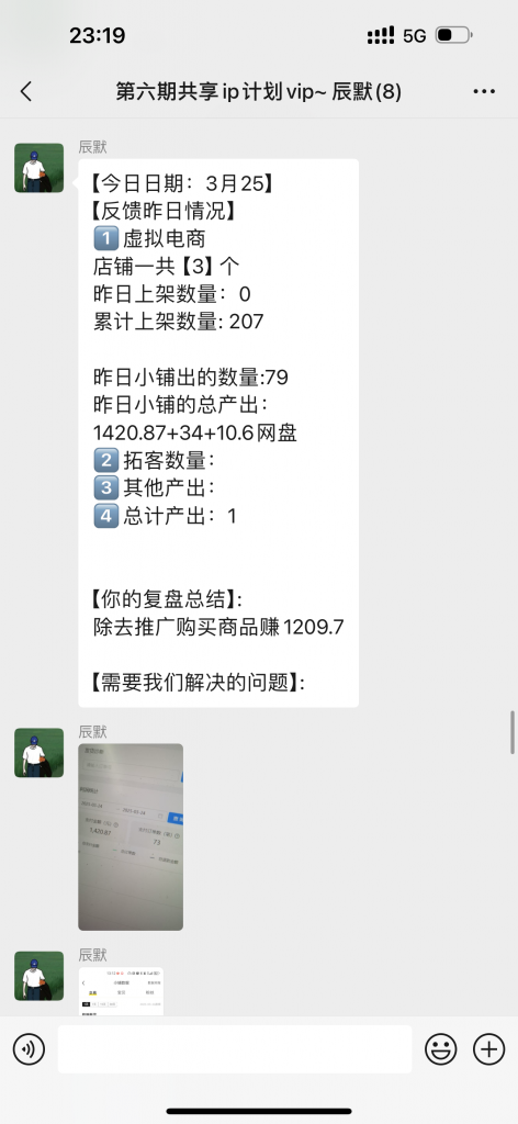 图片[47] 每天迷茫的浙江04年小伙，每天业余1-2小时搞这个，7天搞了6831.04元？ 老秦