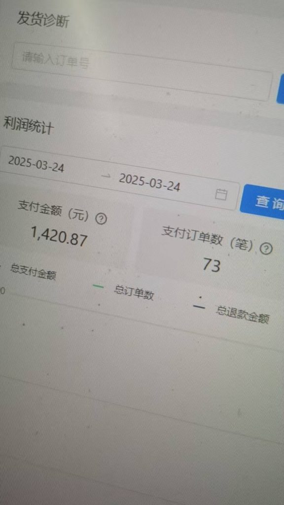 图片[48] 每天迷茫的浙江04年小伙，每天业余1-2小时搞这个，7天搞了6831.04元？ 老秦