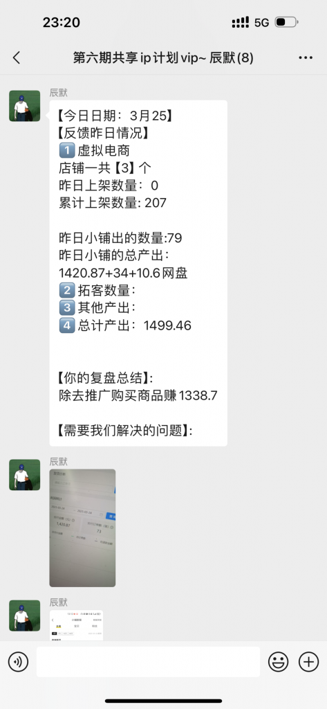 图片[50] 每天迷茫的浙江04年小伙，每天业余1-2小时搞这个，7天搞了6831.04元？ 老秦