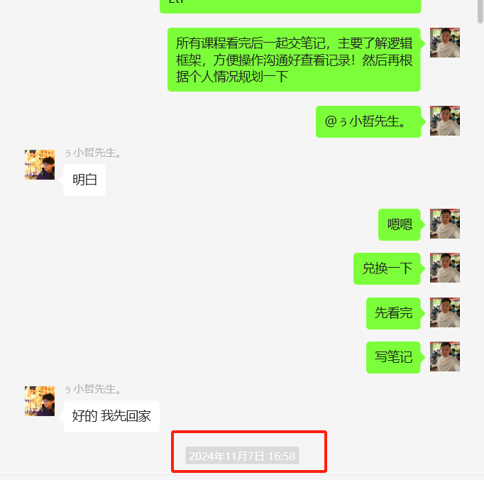 图片[9] 26岁把妹青年做程序员被辞退，做这个稳定147天，稳定一天收入600到700元如何做到的？ 老秦