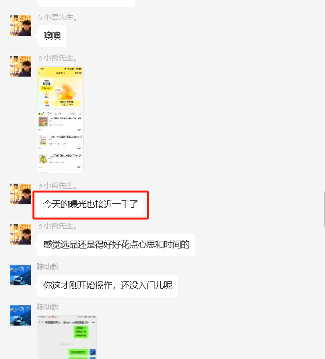 图片[10] 26岁把妹青年做程序员被辞退，做这个稳定147天，稳定一天收入600到700元如何做到的？ 老秦