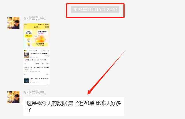图片[14] 26岁把妹青年做程序员被辞退，做这个稳定147天，稳定一天收入600到700元如何做到的？ 老秦