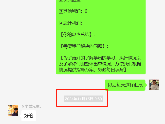 图片[15] 26岁把妹青年做程序员被辞退，做这个稳定147天，稳定一天收入600到700元如何做到的？ 老秦