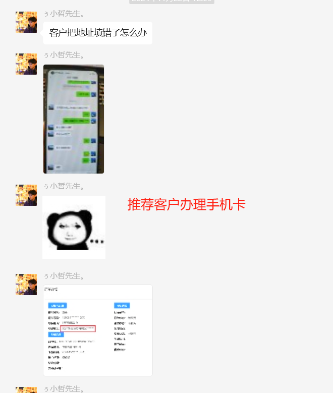 图片[17] 26岁把妹青年做程序员被辞退，做这个稳定147天，稳定一天收入600到700元如何做到的？ 老秦