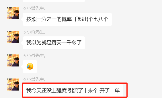 图片[22] 26岁把妹青年做程序员被辞退，做这个稳定147天，稳定一天收入600到700元如何做到的？ 老秦