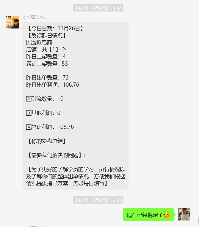 图片[23] 26岁把妹青年做程序员被辞退，做这个稳定147天，稳定一天收入600到700元如何做到的？ 老秦