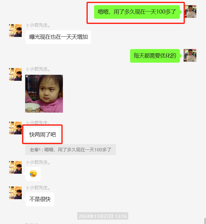 图片[24] 26岁把妹青年做程序员被辞退，做这个稳定147天，稳定一天收入600到700元如何做到的？ 老秦