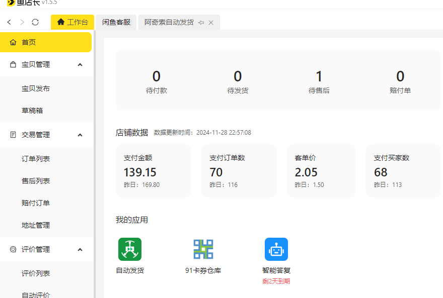 图片[27] 26岁把妹青年做程序员被辞退，做这个稳定147天，稳定一天收入600到700元如何做到的？ 老秦