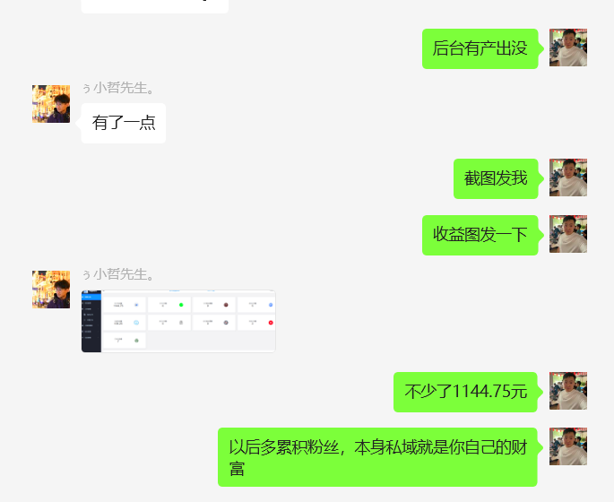 图片[31] 26岁把妹青年做程序员被辞退，做这个稳定147天，稳定一天收入600到700元如何做到的？ 老秦