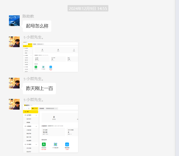 图片[36] 26岁把妹青年做程序员被辞退，做这个稳定147天，稳定一天收入600到700元如何做到的？ 老秦