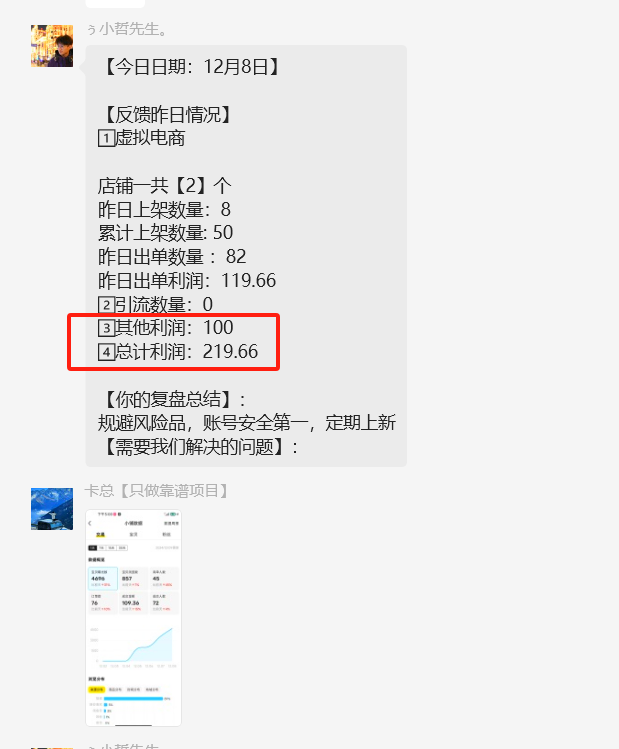 图片[38] 26岁把妹青年做程序员被辞退，做这个稳定147天，稳定一天收入600到700元如何做到的？ 老秦