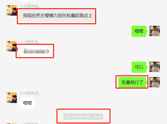 图片[40] 26岁把妹青年做程序员被辞退，做这个稳定147天，稳定一天收入600到700元如何做到的？ 老秦