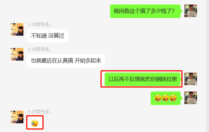 图片[44] 26岁把妹青年做程序员被辞退，做这个稳定147天，稳定一天收入600到700元如何做到的？ 老秦