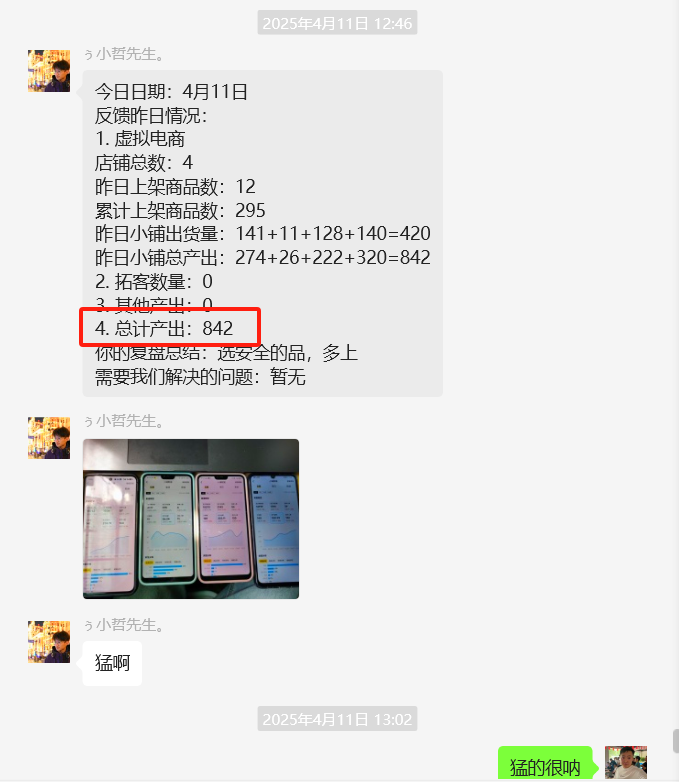 图片[45] 26岁把妹青年做程序员被辞退，做这个稳定147天，稳定一天收入600到700元如何做到的？ 老秦