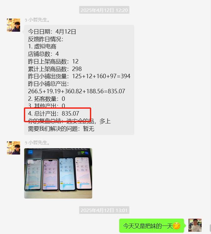 图片[47] 26岁把妹青年做程序员被辞退，做这个稳定147天，稳定一天收入600到700元如何做到的？ 老秦