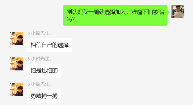 图片[51] 26岁把妹青年做程序员被辞退，做这个稳定147天，稳定一天收入600到700元如何做到的？ 老秦