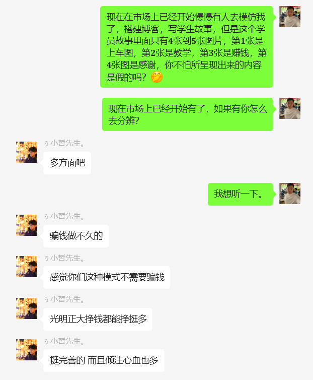 图片[52] 26岁把妹青年做程序员被辞退，做这个稳定147天，稳定一天收入600到700元如何做到的？ 老秦