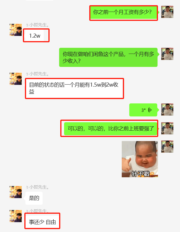 图片[54] 26岁把妹青年做程序员被辞退，做这个稳定147天，稳定一天收入600到700元如何做到的？ 老秦