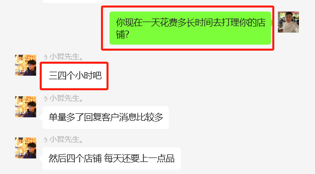 图片[55] 26岁把妹青年做程序员被辞退，做这个稳定147天，稳定一天收入600到700元如何做到的？ 老秦