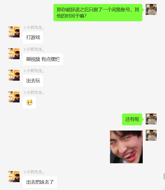 图片[58] 26岁把妹青年做程序员被辞退，做这个稳定147天，稳定一天收入600到700元如何做到的？ 老秦