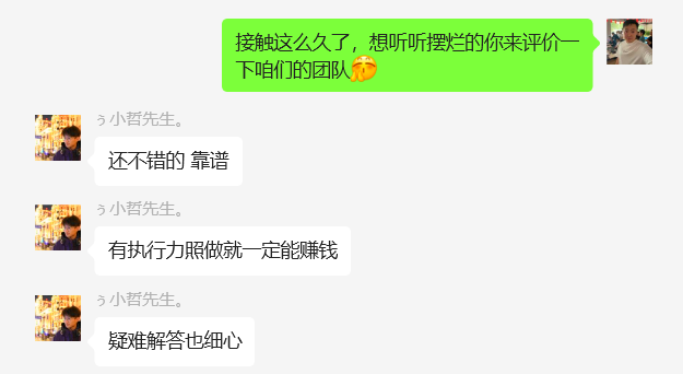 图片[60] 26岁把妹青年做程序员被辞退，做这个稳定147天，稳定一天收入600到700元如何做到的？ 老秦