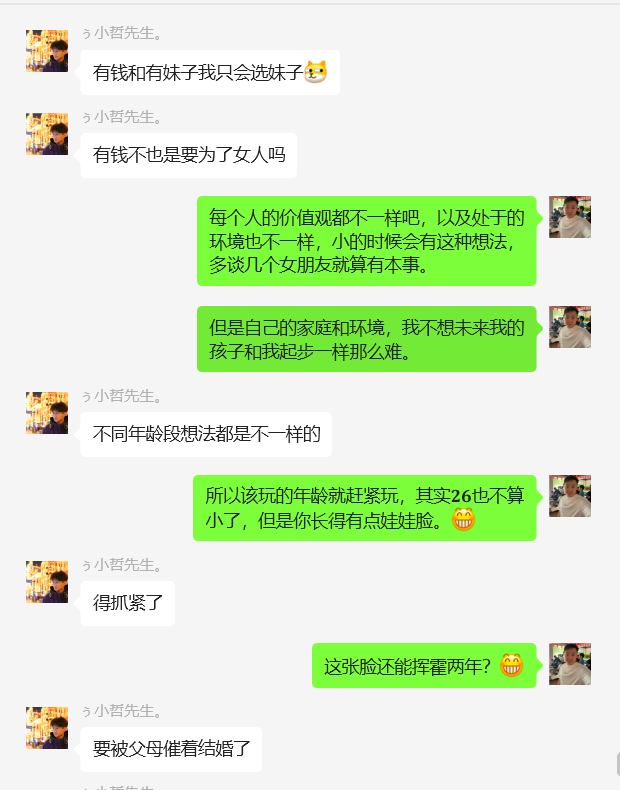 图片[63] 26岁把妹青年做程序员被辞退，做这个稳定147天，稳定一天收入600到700元如何做到的？ 老秦