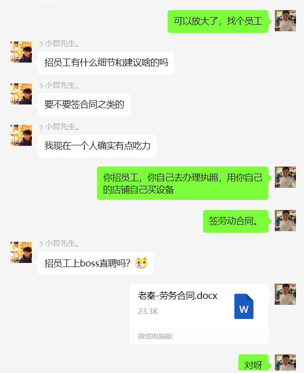 图片[64] 26岁把妹青年做程序员被辞退，做这个稳定147天，稳定一天收入600到700元如何做到的？ 老秦