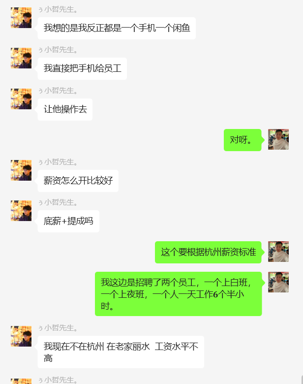 图片[65] 26岁把妹青年做程序员被辞退，做这个稳定147天，稳定一天收入600到700元如何做到的？ 老秦