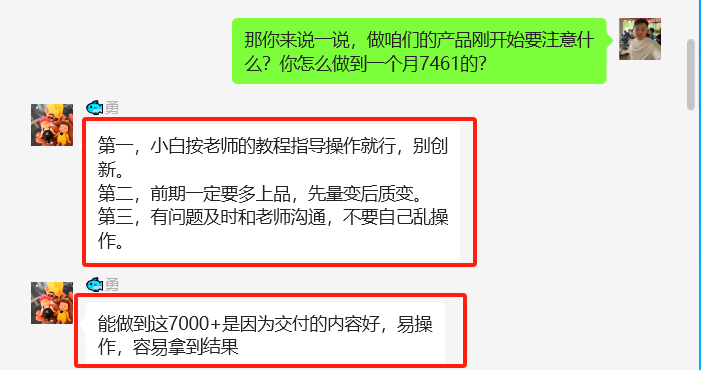 图片[6] 41岁安徽合肥大哥在地铁上班，额外做这个30天产出7461.4利润？ 老秦