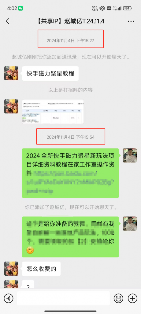 图片[7] 41岁安徽合肥大哥在地铁上班，额外做这个30天产出7461.4利润？ 老秦