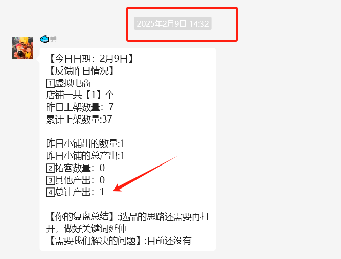 图片[12] 41岁安徽合肥大哥在地铁上班，额外做这个30天产出7461.4利润？ 老秦