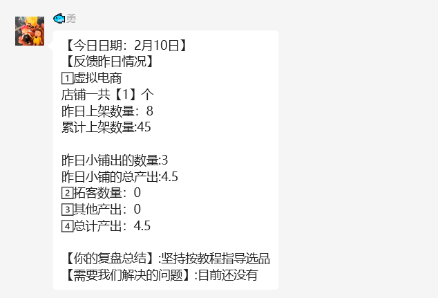 图片[13] 41岁安徽合肥大哥在地铁上班，额外做这个30天产出7461.4利润？ 老秦