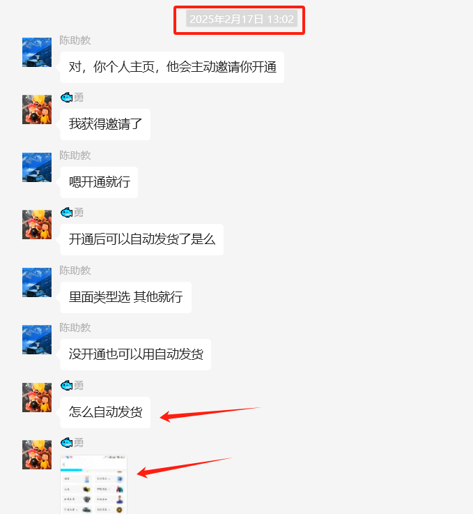 图片[14] 41岁安徽合肥大哥在地铁上班，额外做这个30天产出7461.4利润？ 老秦