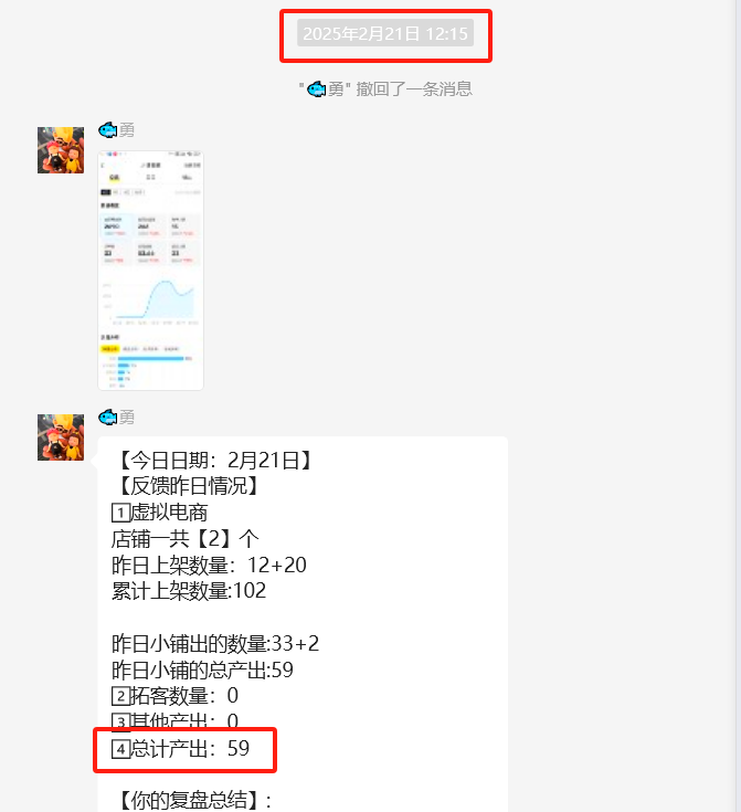 图片[18] 41岁安徽合肥大哥在地铁上班，额外做这个30天产出7461.4利润？ 老秦
