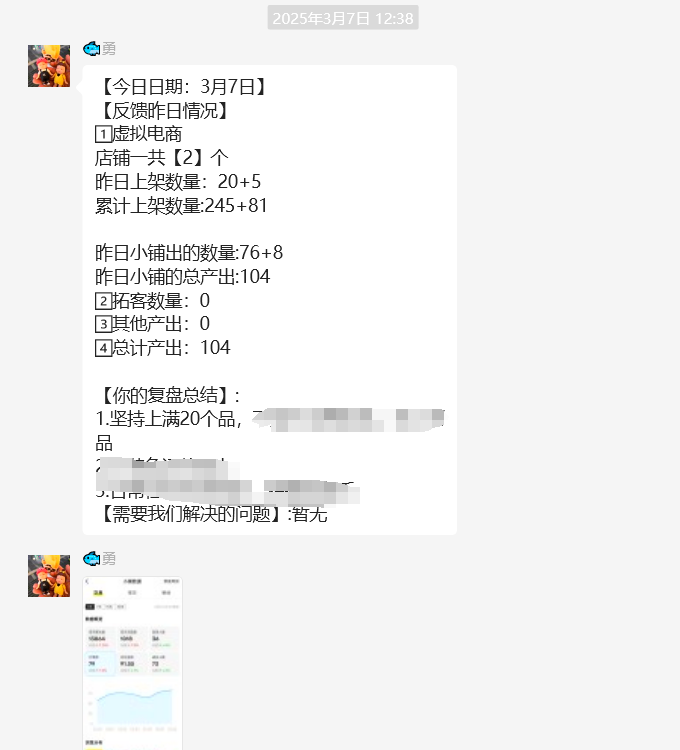 图片[22] 41岁安徽合肥大哥在地铁上班，额外做这个30天产出7461.4利润？ 老秦