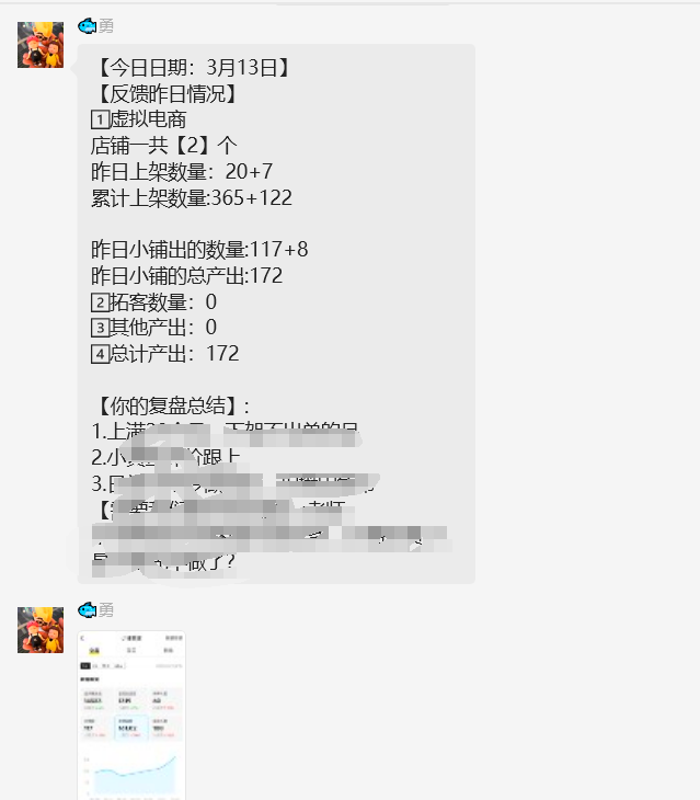 图片[24] 41岁安徽合肥大哥在地铁上班，额外做这个30天产出7461.4利润？ 老秦