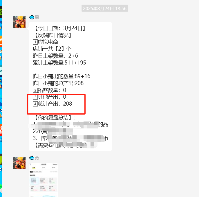 图片[30] 41岁安徽合肥大哥在地铁上班，额外做这个30天产出7461.4利润？ 老秦