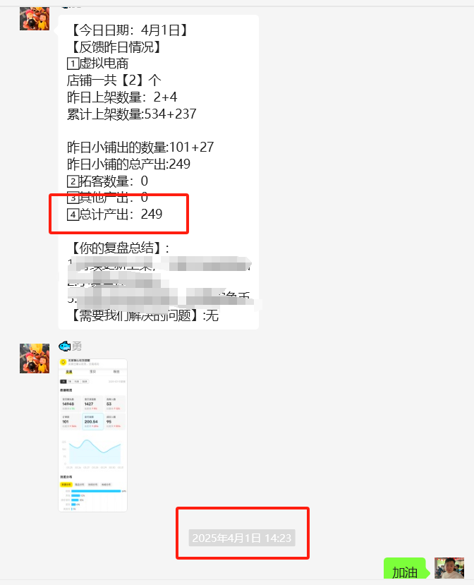 图片[33] 41岁安徽合肥大哥在地铁上班，额外做这个30天产出7461.4利润？ 老秦