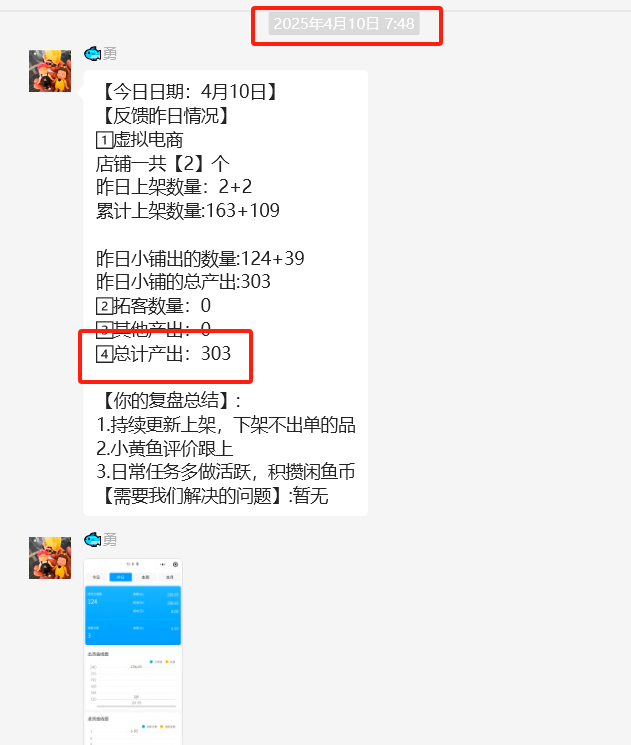 图片[38] 41岁安徽合肥大哥在地铁上班，额外做这个30天产出7461.4利润？ 老秦